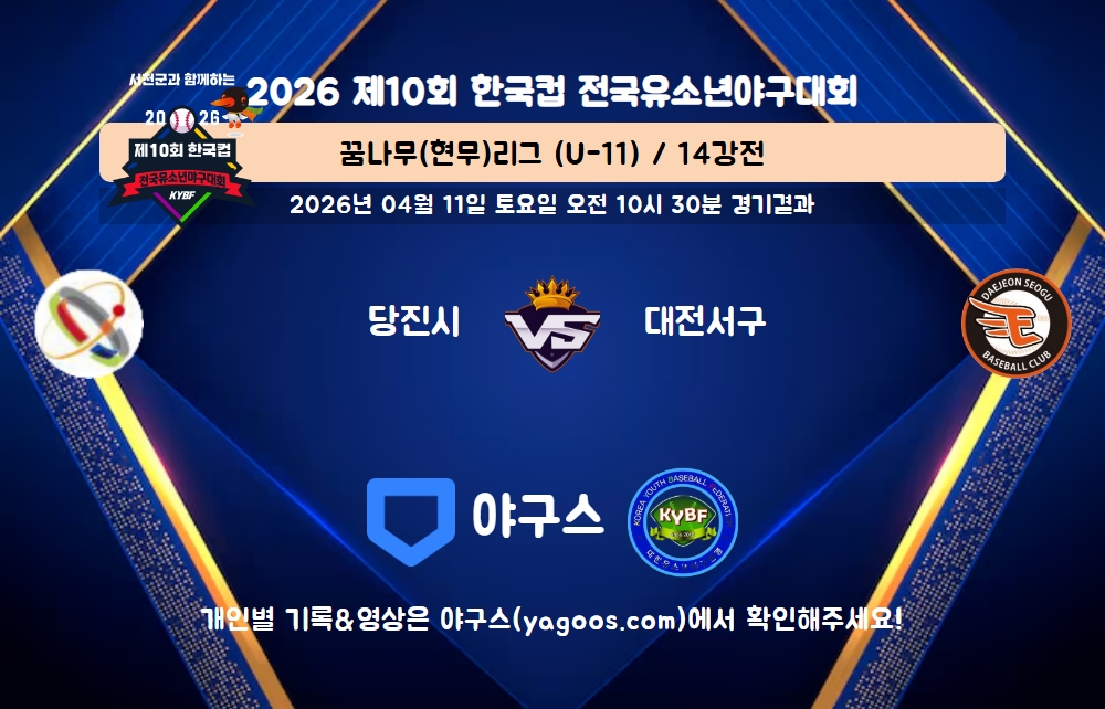 인스타그램 공유용 경기결과 이미지